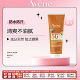 Avene 儿童保湿防晒乳液250ml spf50 持久防护清爽不油腻