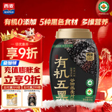 西麦有机五黑谷物燕麦片820g桶装 谷物代餐即食中式营养早餐无添加