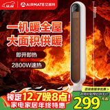 艾美特（AIRMATE）【一机暖全屋】暖风机/取暖器/电暖器/电暖气片/烤火炉 家用塔式大面积热风扇轻音大风口 
