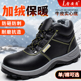 雷安盾高帮劳保鞋男士钢包头防砸防刺穿工作工地靴安全加绒保暖工作棉鞋 加绒棉鞋注塑实心底 偏大一码 41