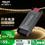 德力西（DELIXI） 低压灯带 LED灯源客厅卧室天花板吊顶氛围高亮软灯条柔性线条灯 电源变压器100W