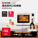 海氏（Hauswirt）四代C40升级款电烤箱家用烘焙多功能发酵一体机搪瓷内胆智能菜单 米白色 40L 【国家补贴】