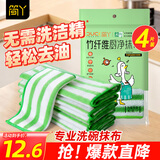 简丫抹布厨房洗碗布23*18cm*4片竹纤维吸水不易沾油掉毛抗菌洗碗巾