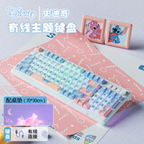 迪士尼史迪仔蓝牙无线键盘三模有线键盘鼠标套装静音机械手感游戏键鼠男女生办公高颜值笔记本电脑平板用 D98史迪仔-有线键盘+桌垫 迪士尼正版