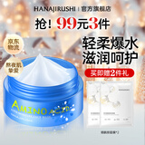 花印面膜水漾润透深层补水保湿面膜睡眠免洗男女80g熬夜肌急救礼物