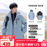 骆驼（CAMEL）三防冲锋衣户外登山服防风防水防污三合一运动外套 AD12263514X，抓绒内胆雾灰蓝男 S