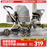ANGI BABY婴儿推车可坐可躺婴儿车轻便折叠新生儿减震高景观双向儿童手推车 轻奢儒雅灰【一键收车+四轮EVA】