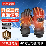 京东京造黑骑士Ultra发热手套关节防护电加热手套骑行滑雪防风保暖手套
