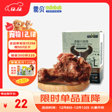 蒙贝 牛腕骨 狗狗零食 狗狗磨牙棒洁齿100%真乳牛骨头 80g
