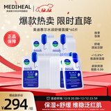 美迪惠尔全新升级款水润舒缓面膜60片补水保湿维稳泛红肌礼物出游必备