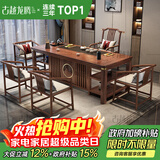 古越龙腾 实木茶桌椅组合泡茶台带烧水壶一体式小阳台大板茶几整套办公室 【升级款】1.8米祥和+1琴弦椅+4梳背椅+豪华石盘+铜件