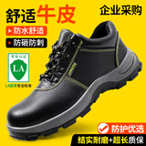 卫尔盾劳保鞋男士冬季防砸防刺高帮包头防静电防水防滑棉绝缘工地安全鞋 2【舒适四季款】企业采购款 41