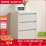 全友家居 斗柜小户型卧室床尾收纳柜抽屉式靠墙储物置物三斗柜子家具