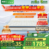 喜临门乳胶椰棕床垫 独袋弹簧抗菌防螨床垫 梦蝶旗舰版2x2米 软硬适中