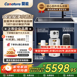 开能全屋净水器净水机反渗透家用直饮机中央软水机净水大流量家用净水机套餐组合 健康厨房（1吨全屋净水）