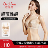 欧迪芬内衣大胸显小全罩杯超薄款文胸套装大码胸罩女XB3314