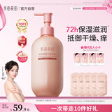 半亩花田热巴同款身体乳保湿滋润皮肤干燥止痒修护润肤乳霜持久留香250ml
