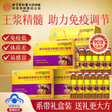 同仁堂怡福寿西洋参蜂王浆口服液中老年增强免疫力术后恢复90支礼盒装