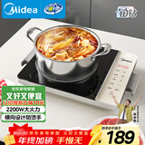 美的（Midea）家用电磁炉  超猛火大功率 电磁灶火锅炉 炒菜电池炉新型超薄大面板 MC-E22BH02