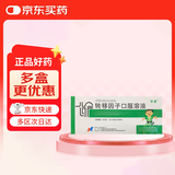 [孚泰] 转移因子口服溶液10ml*6支/盒