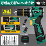 绿林小钢炮16.8V无刷冲击电钻锂电钻电动螺丝刀【冲击+敲击】50N.M