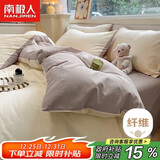 南极人（Nanjiren）磨毛非四件套 适用1.2米床 被套150*200cm