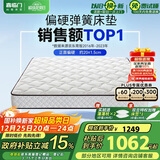 喜临门极光白2S 椰棕床垫 邦尼尔弹簧床垫抑菌防螨床垫 1.2x1.9米 偏硬