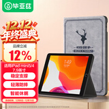 毕亚兹 适用iPad Mini5 迷你四代通用保护套 苹果平板电脑7.9英寸保护后外壳轻薄防摔智能休眠PB121-灰色