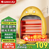 格力（GREE）小太阳电暖器节能家用办公室取暖器暗光防烫远红外快热电暖气台式取暖炉 NSJ-8快速升温