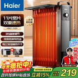 海尔（Haier）【石墨烯速热】11片电热油汀取暖器 家用电暖器加湿电暖气片全屋升温移动烘衣防烫烤火炉 HNY-1101