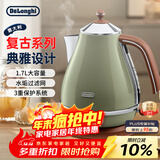 德龙（Delonghi）电热水壶 家用复古304不锈钢烧水电水壶 防干烧大功率1.7L煮水壶 KBO2001.VGR 橄榄绿