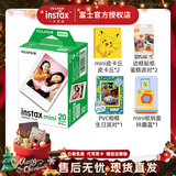 富士（FUJIFILM） instax mini通用相纸照片适用于mini7+/7s/7c/8/9/11/12/40/90/EVO/liplay打印机等拍立得 C：20张+相册*2+相框+收纳盒+边框