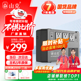 山克BK650 ups不间断电源360W群晖NAS自动关机办公电脑路由网络设备家用商用停电应急备用电源