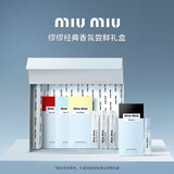 MiuMiu香氛体验礼盒1.2ml*4尝鲜试香礼盒装