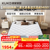顾家家居梦想垫整垫0胶水可拆卸可洗乳胶独立筒弹簧床垫1290 1.8*2.0