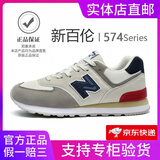 新百伦男鞋官方秋冬季运动鞋子女鞋休闲情侣N字574阿甘复古登山慢跑步鞋 574米灰藏青 42