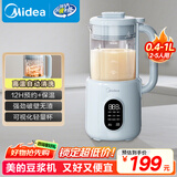 美的（Midea）豆浆机破壁机1L容量1-3人 可视轻量家用小型迷你免手洗料理榨汁机 2025全自动免煮免过滤新款 DB26