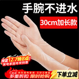 优奥（YOUAO）加长一次性手套加厚洗碗家用防护实验室卫生食品厨房100只M号