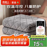南极人（Nanjiren）【高温断电】双人智能定时 双温双控 毛绒电热毯电褥子 1.8m*1.5m