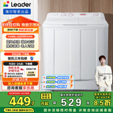 统帅（Leader）海尔智家出品波轮洗衣机半自动双缸京东自营 10公斤双桶操作简单 以旧换新国家补贴TPB100-1188BS