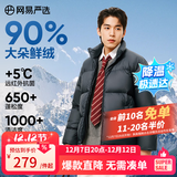 网易严选25新品90鸭绒超蓬羽绒服休闲面包服石墨烯保暖轻量抗菌防泼水 25秋冬立领-森野绿 S