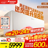 大金空调 1.5匹 新一级 衡境变频冷暖舒适风康达效应气流家用壁挂式挂机国家补贴静音省电ATXE135ZC-W1