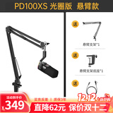 闪克（maono）动圈麦克风降噪游戏电竞直播唱歌录音配音话筒手机电脑内置声卡桌面usb有线收音麦闪客pd100x PD100XS（RGB光圈版）悬臂款
