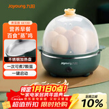 九阳（Joyoung）煮蛋器多功能智能蒸蛋器一键启动 7个蛋量 ZD7-GE130