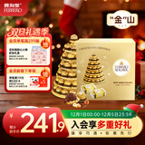 费列罗 巧克力礼盒 60粒750g 送金山托盘 伴手礼 喜糖 糖果 生日礼物