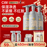 C咖清洁氨基酸泡沫洗面奶150ml*3温和清洁净肤控油保湿男女洁面慕斯