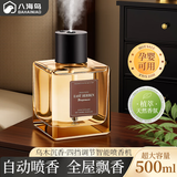 八海鸟香薰室内卧室卫生间空气清新剂车载香薰机希尔顿酒店厕所全季香氛