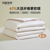 MIDO HOUSE铭都冬季加厚被子被芯60%大豆纤维被纯棉秋冬被子150*200约5.3斤