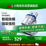 小狗有线除螨仪床宝双杯尘螨分离家用智能床上紫外线杀菌除螨虫大吸力吸尘除螨器G10 Air