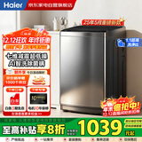 海尔（Haier）波轮洗衣机8KG全自动家用 25年新品丨直驱变频+一级能效+七维减震+一键智洗+除菌螨XQB80-BZ20X0